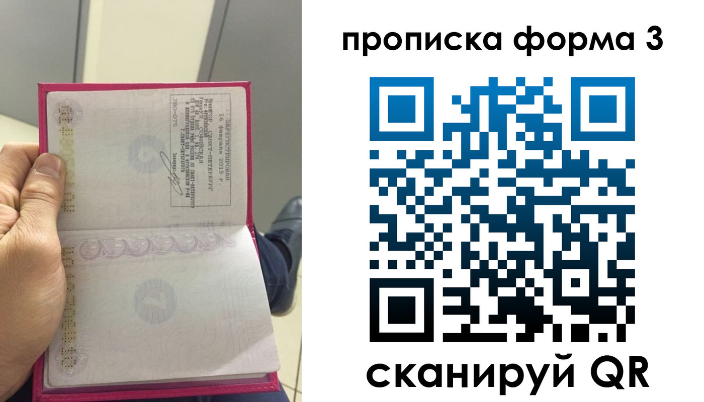 временная регистрация в квартире в Рубцовске