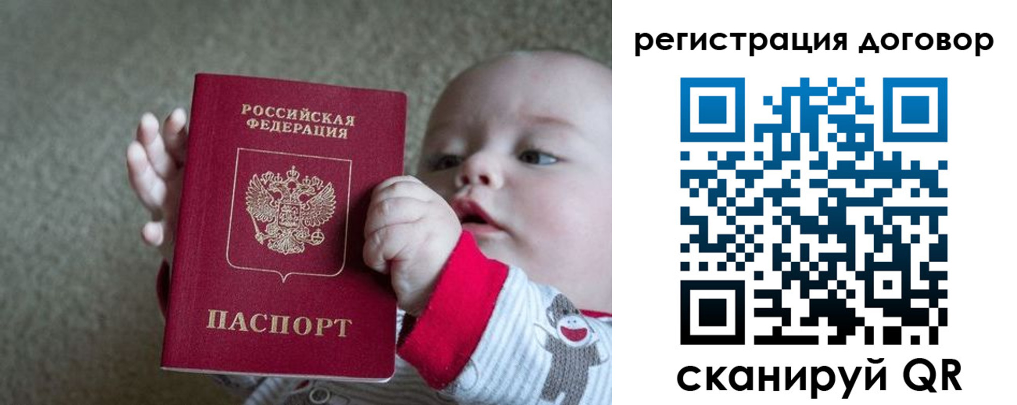 временная регистрация законно в Рубцовске