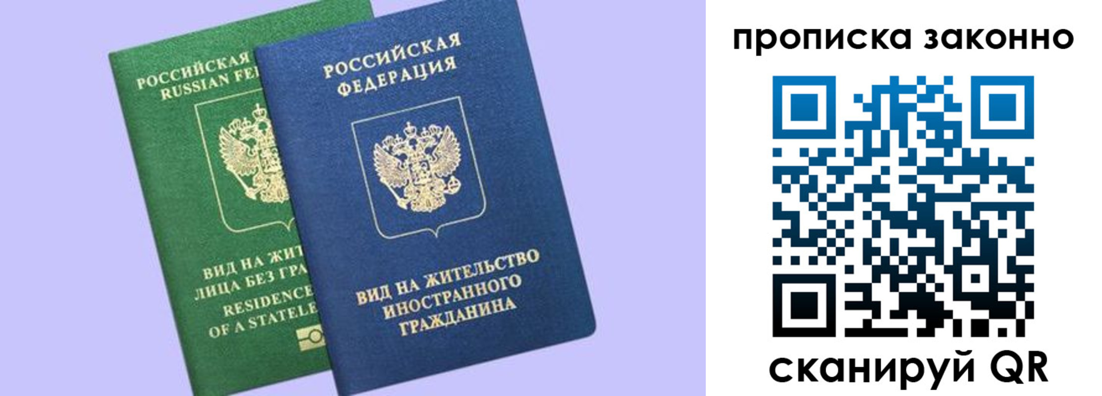 временная регистрация недорого в Рубцовске