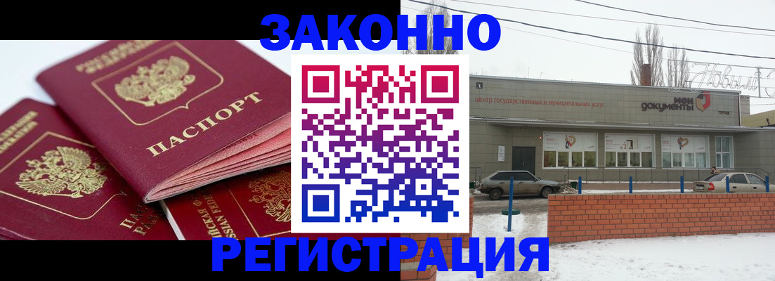 пропишу в квартире в Рубцовске
