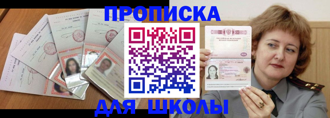 пропишу в квартире в Рубцовске