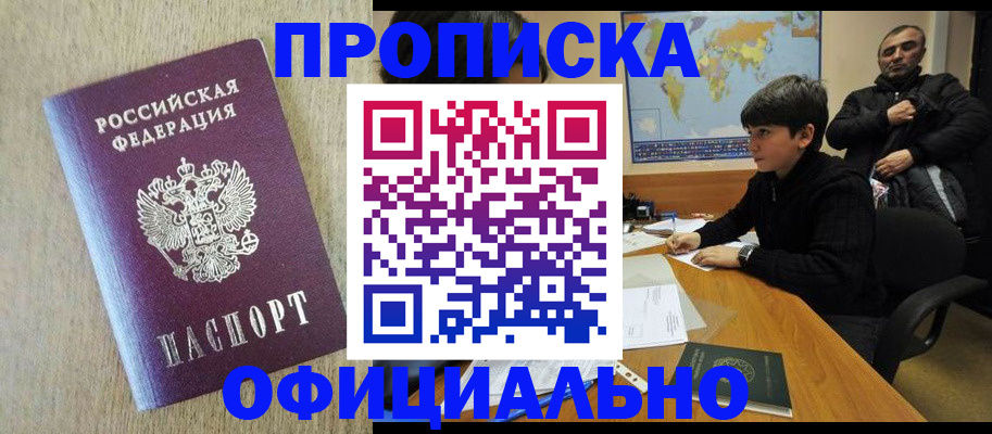 регистрация в Рубцовске