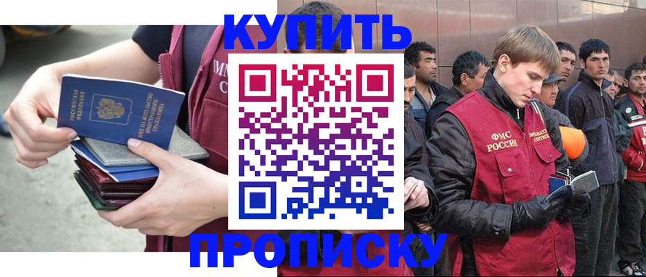 регистрация в Рубцовске