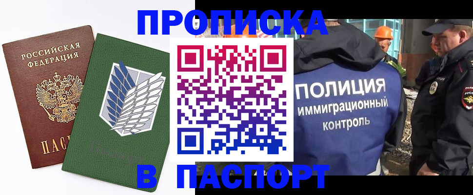временная регистрация в квартире в Рубцовске