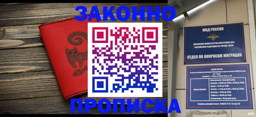 регистрация для дет. сада в Рубцовске