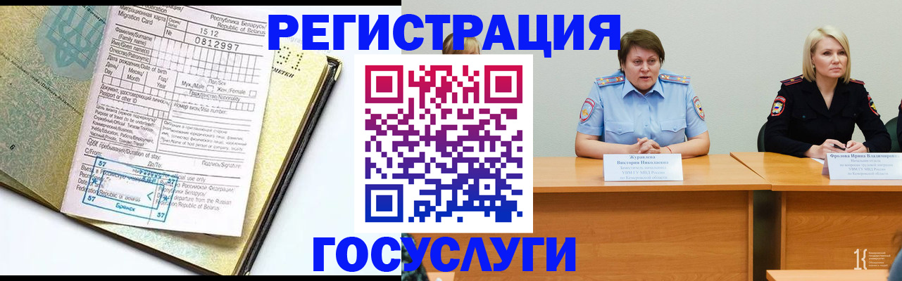временная регистрация гарантия в Рубцовске