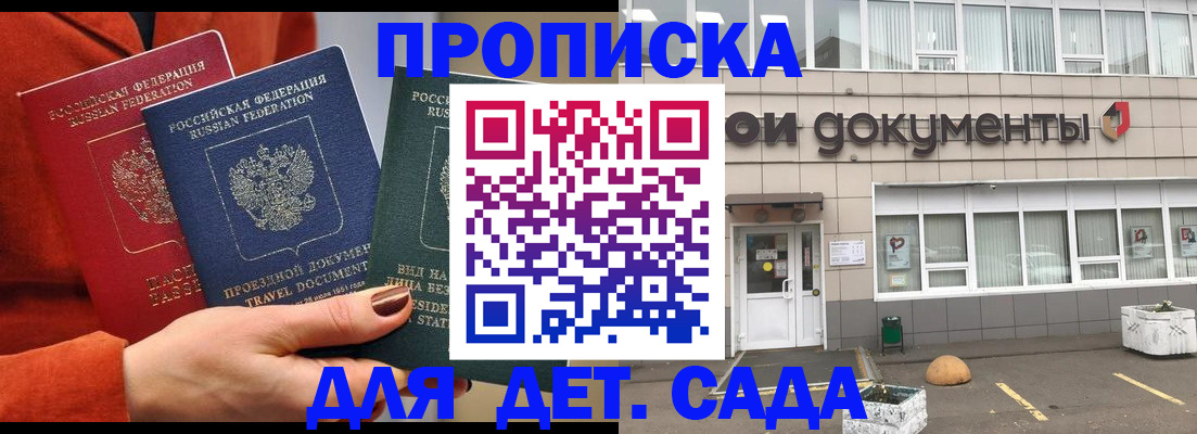 миграционный учет в Рубцовске