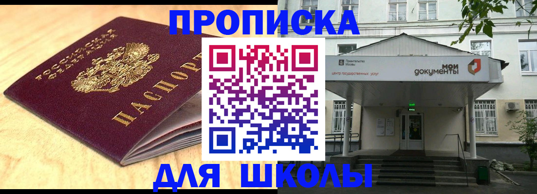 временная регистрация законно в Рубцовске