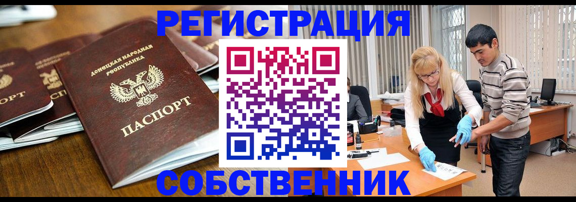 временная регистрация 2025 в Рубцовске