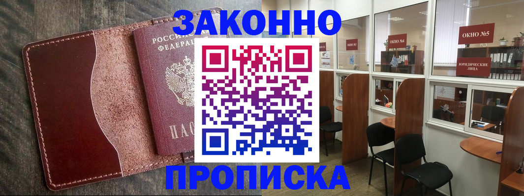 миграционный учет в Рубцовске