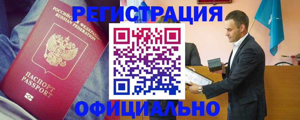 временная регистрация для всех в Рубцовске
